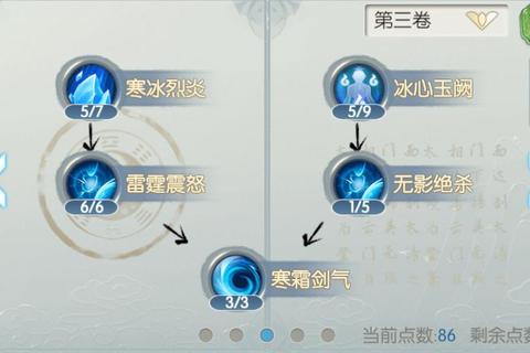 诛仙手游青云全方位攻略技能加点与副本输出技巧解析