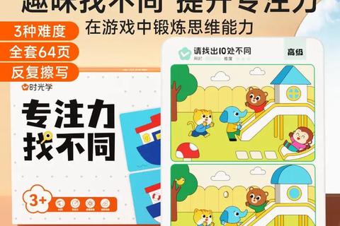 益智启航：儿童教育游戏助力趣味学习与能力成长探索