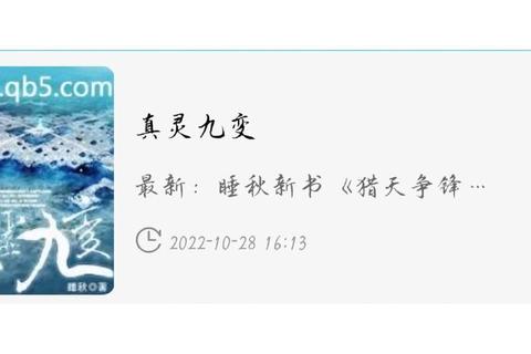 魔天记和凡人比怎么样？深度对比分析助你选择更适合的修真小说