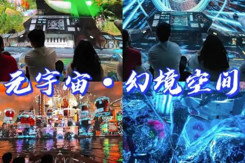 幻境之旅：极致视听盛宴与沉浸式冒险体验