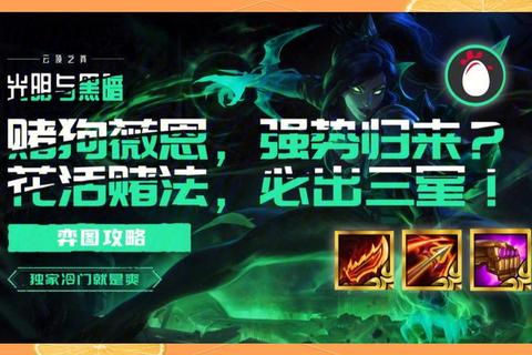 LOL手游薇恩海妖巨杀流坦克克星上分秘籍