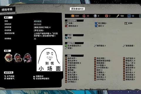 重生降临攻略游戏异界破解终极谜题解锁隐藏剧情全成就路线