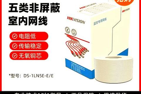 海康威视客户端下载指南-官方正版获取与安装步骤详解