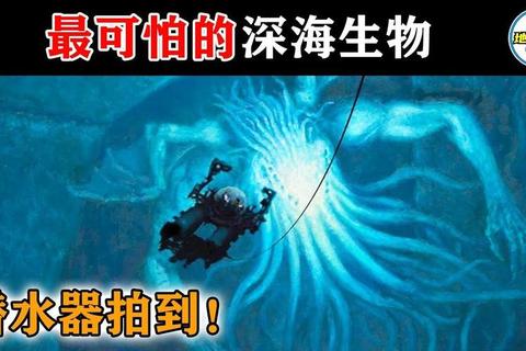 海怪有哪些真实存在？揭秘深海生物与传说物种分类指南