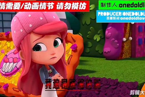 草莓甜心跑酷大冒险-萌宠甜点工坊奇幻闯关之旅