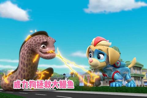 萌犬救援先锋队：城市危机大作战_汪汪小队紧急行动