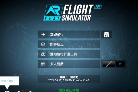 客机飞行模拟器下载_真实驾驶舱操作体验-极致空战游戏合集