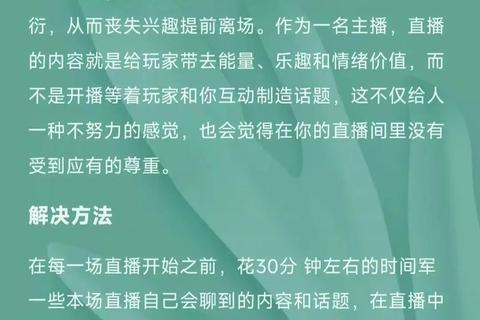 手游主播零基础入门指南十大实战技巧助你快速上分进阶