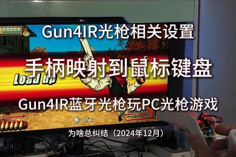 光枪游戏全收录:经典大作与热门新作一网打尽 光枪游戏全收录:经典大作与热门新作一网打尽