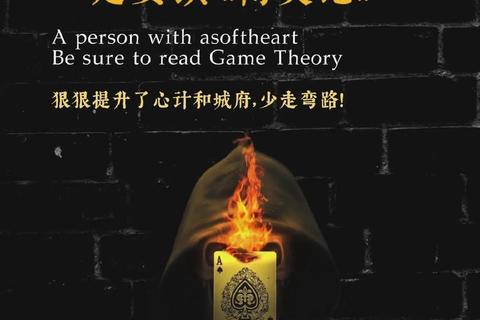 诚实之弈:策略与真相交织的心灵博弈 诚实之弈:策略与真相交织的心灵博弈