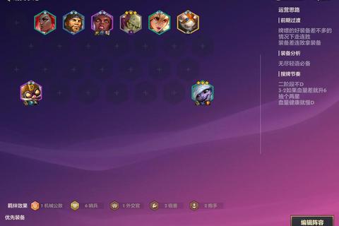 土主自动通关修罗级阵容搭配与低战必备技巧