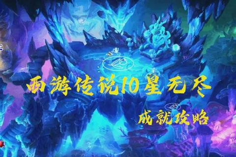 西游传说攻略十大隐藏任务触发技巧与速通路线全解析-第1张图片-凡奇硬核学院
