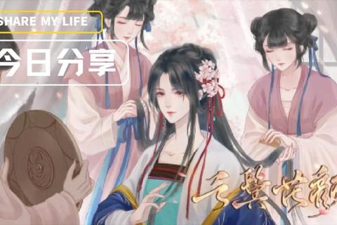锦瑟朱墙深几许-橙光宫斗之红颜乱世浮沉录