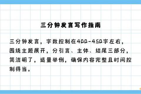 10分钟演讲多少字？3招解决字数不足与时间把控难题