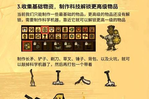 饥荒手游生存指南十大必学技巧与季节资源高效收集攻略