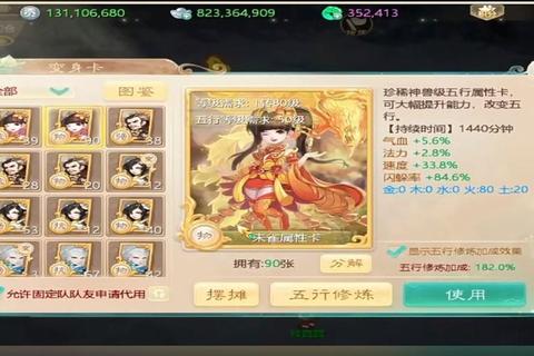 大话手游朱雀合成全攻略材料搭配与省银两技巧详解