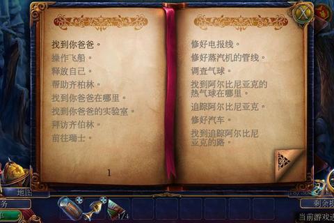 飞船逃脱8全流程通关秘籍与隐藏技巧解析