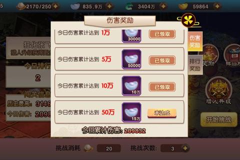 封神演义挂机游戏快速升级技巧与全角色养成攻略指南