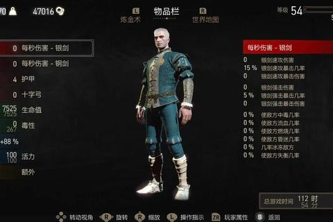巫师3完美结局达成全流程关键选择与隐藏剧情触发条件指南