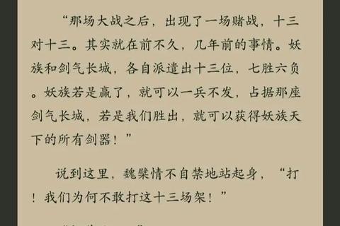 大荒剑仙零冷却纯剑修登仙流全方位攻略与实战技巧解析