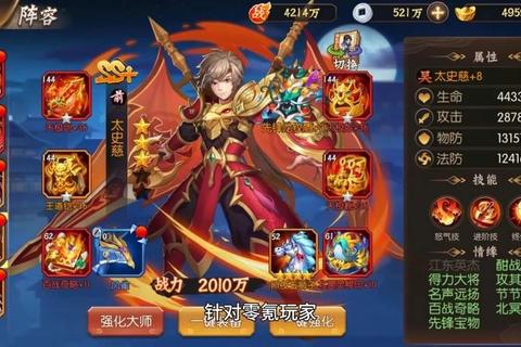 手游零氪党必看2025最新开荒阵容与职业选择全攻略