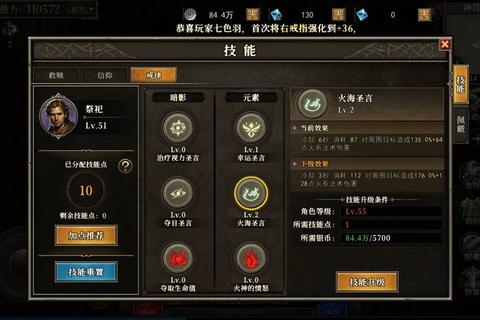 龙之气息职业加点与宠物培养全攻略 新手进阶战力速成技巧