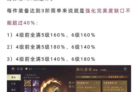 天子传说手游职业选择与装备强化技巧全攻略