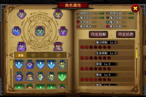 新神曲手游职业选择技巧版本强势推荐与高暴击流派解析
