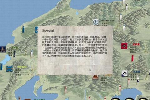 武田信玄单机游戏制霸攻略战国名将养成与合战技巧全解析
