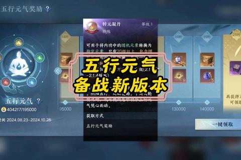 再见逆水寒五行相克玩法全解与实战通关技巧分享