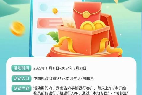 邮储信用卡APP下载指南：畅享便捷金融与生活服务