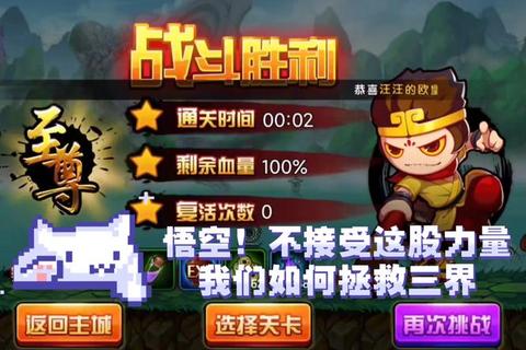 造梦西游四手游全职业隐藏关卡通关与战力速成技巧解析