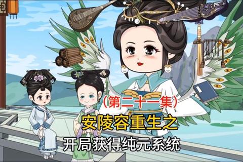 安陵容小游戏通关技巧全解析快速掌握角色技能与剧情选择策略
