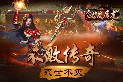 盛世屠龙手游全职业进阶指南：技能搭配与隐藏BOSS速通攻略
