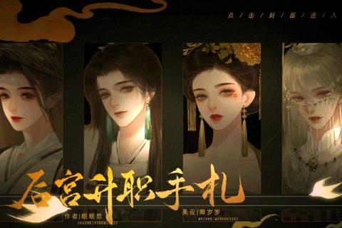 穿越之宫-深宫女帝养成手札_红颜权谋逆袭录 穿越之宫-深宫女帝养成手札_红颜权谋逆袭录