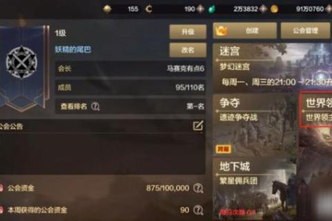 魔法时代手游全职业进阶指南与高胜率副本阵容搭配技巧详解