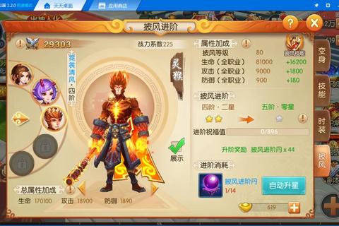 西游封神录全职业阵容搭配与战力提升技巧解析