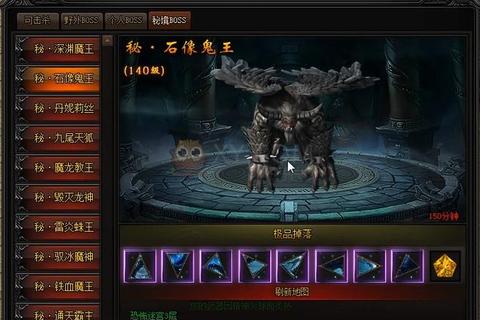 王者传奇高手速刷鬼王BOSS技巧职业选择与装备强化全解析