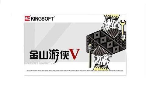 金山游侠手机版下载_官方正版安全安装一键畅玩攻略