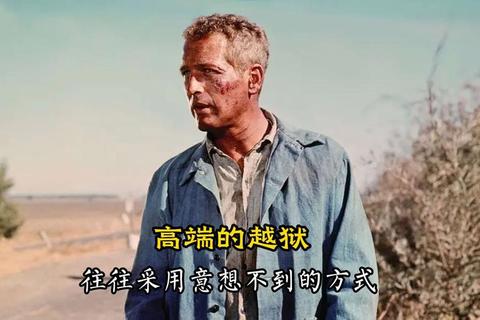 致命越狱：高智商囚徒的密室逃脱与惊险陷阱突围战