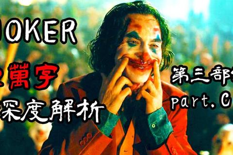 小丑车游戏全关卡通关技巧与隐藏道具获取方法深度解析