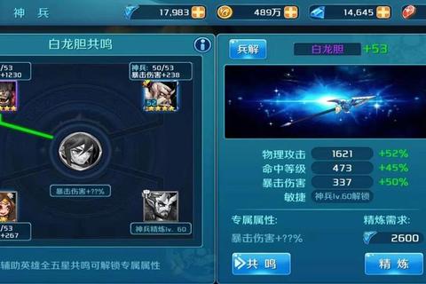 热血三国平民玩家零氪金发展指南 资源分配与快速发育全解析