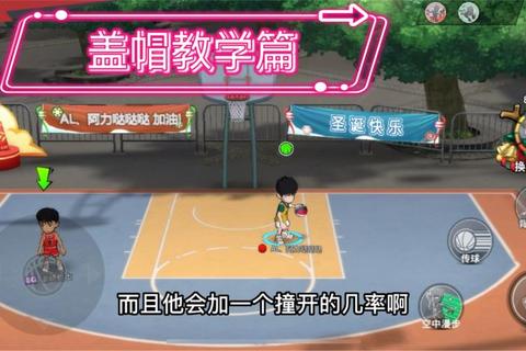 灌篮来了新手必看技巧与球员养成全攻略