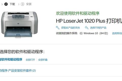 惠普打印机驱动官方下载-安全安装指南与正版资源获取