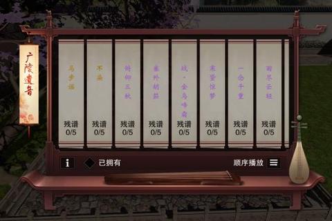 楚留香手游宅邸梦境触发技巧与隐藏成就全攻略