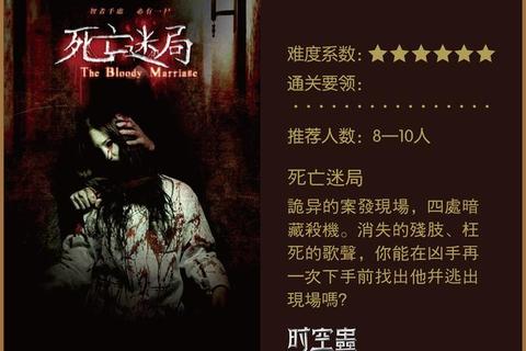 亡命迷局：逃亡2惊魂密室-生死抉择24小时