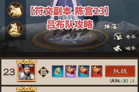 西游正传手游凌烟阁副本通关技巧与高效阵容搭配指南