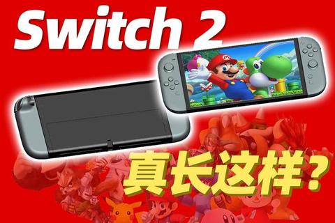 亚马逊游戏-Switch2合作新纪元：跨平台冒险启程