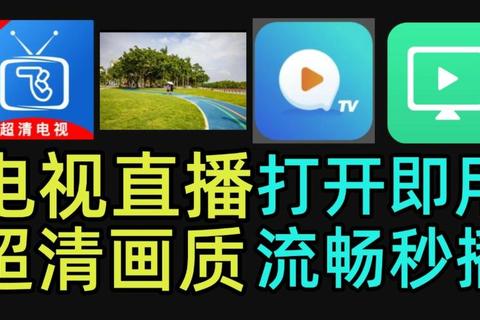 2023十大热门电视直播软件终极评测：高清流畅无广告免费观看必备神器