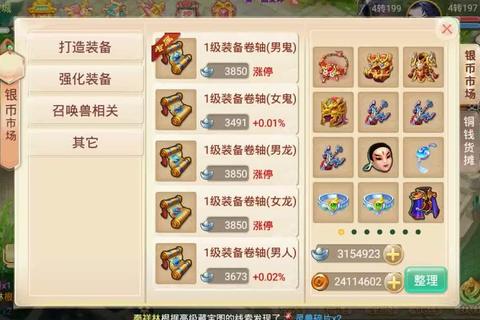 大话手游帮派任务高效速刷攻略 每日贡献与奖励翻倍技巧详解